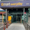 이마트에브리데이 창동점 이미지