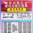 바다사랑민박 이미지