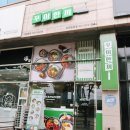 꾸이한끼오산원동점