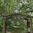 지리산 연하선경 을 만나고~ 이미지
