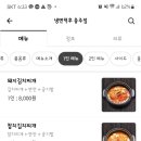 냉면덕후충주점 이미지