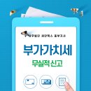 세무법인세안택스중부지사 이미지