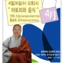동국대병원, '선재스님의 사찰음식 요리강좌' 개최 이미지