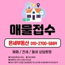 오송역대광로제비앙1차 | 오송역대광로제비앙1차 매매합니다.