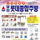당진종합주방기물
