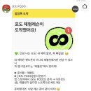 포도PC | 포도 스피킹 일본어 체험수업 후기 | 랭디 일본어와 비교하기