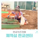 키즈요리교실 2 | 판교키즈카페 아이랑 실내 갈만한 곳 끝판왕 째깍섬 판교센터 4살 후기