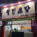 정민초밥 이미지