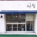 조은도자기공방 이미지