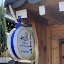 소소정 | 경주 여행 감성 숙소, 노천탕 있는 한옥 펜션 황리단길 소소정 사랑채 내돈내산 후기