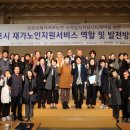 국제재가복지센터 이미지