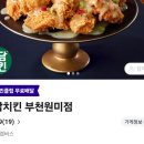 자담치킨 부천고강점 | 자담치킨 메뉴 가격 추천 대표메뉴 맵슐랭