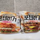 포텐PC방 | gs25 신상 포텐버거 두 종류 맛, 가격, 칼로리 비교하며 먹은 내돈내산 후기