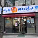 대공원숯불바다장어 네이버블로그