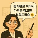동남오피스텔 | (중개완료 이야기)동남레이크빌 임대 500-40 계약 사례