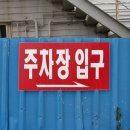 대관령양푼이동태찌개찜 이미지