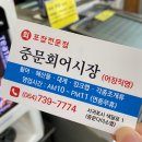 제주 서귀포 가성비 회포장 중문회어시장 (내돈내산 고등어회 &amp; 딱새우)