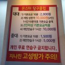 몬스터 당구클럽 이미지