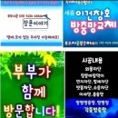 신원더파크2차경로당 | 아산방충망 법곡동 똑똑한 벌레차단 신원더파크2차 미세촘촘망시공