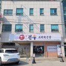 교동로L 네이버블로그