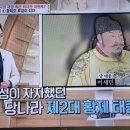 벌거벗은세계사 측천무후 당 제국의 재앙 혹은 위대한 여황제 2, 태종의 후궁 이미지