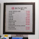 달콤수제청&반찬 | 수원 권선동 맛집 보양추어탕, 가성비 좋은 몸보신 건강식 내돈내산 후기