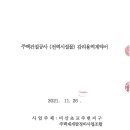 남양기술감리단 이미지