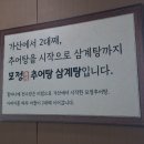 모정추어탕 네이버블로그