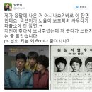 80년대 연예인을 제치고 인기투표 1위한 청와대 쓰레기 임종석 이미지