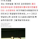 판에서 김유정이 받는 대우.jpg (부제: 내가 네이트판 안가는 이유) 이미지