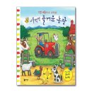 즐거운농장
