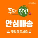 모아푸드 이미지