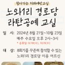 안심1리경로당 이미지