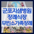 손으로 전해오는 아름다운 우리 매듭 | 군포 무빈소장례 비용 및 후기 작은마침에서 알려드립니다