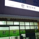 이마트24 영등포푸른숲마을점