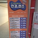 으뜸50안경 감일점 이미지