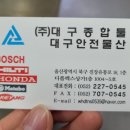 황금철물공구안전 이미지