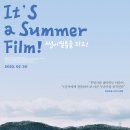썸머넷