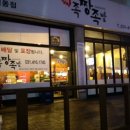 족짱족발 이미지