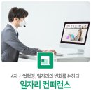 정보통신정책연구원 연구노동조합 이미지