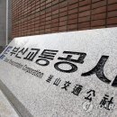 부산교통공사경전철운영사업소 이미지