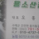 순천클라이밍과 합동 야유회 이미지