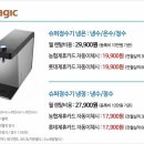 동양정수기 - 중구 동천5길 18-4 | 동양정수기