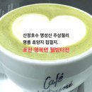 포천 영북면 휴양지 토지+ 주택( 실투자 8천만 원)
