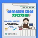 철원군보건소 이미지