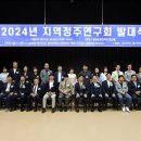 2024년 특화산업기반 지역정주연구회 발대식 및 토론회 개최 이미지