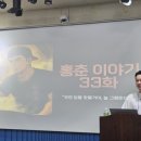 홍춘이 | MBC 오늘N 격파 중식로드 홍춘 전격 출연!용인중국집 방송 후기 - 홍춘이야기 34화