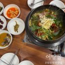 북면어탕 이미지