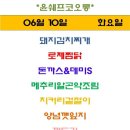 윤쉐프 코오롱 이미지