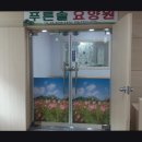 푸른솔방문요양센터 | [서울 마포구 요양원 추천] 푸른솔 요양원 24시간 케어로 안심 가능한 요양원